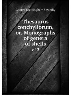 Thesaurus conchyliorum, or, Monograph