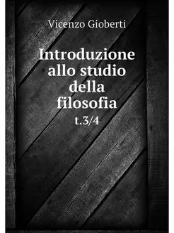 Introduzione allo studio della filoso