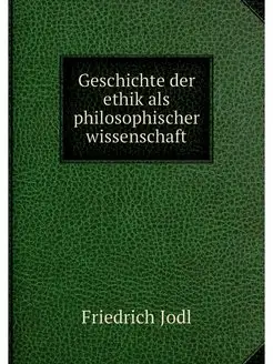 Geschichte der ethik als philosophisc