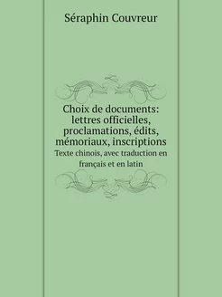 Choix de documents lettres officiell