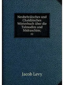 Neuhebraisches und Chaldaisches Worte