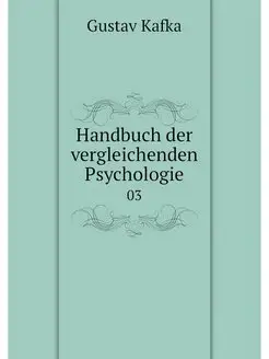 Handbuch der vergleichenden Psycholog