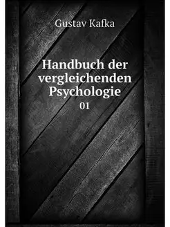 Handbuch der vergleichenden Psycholog