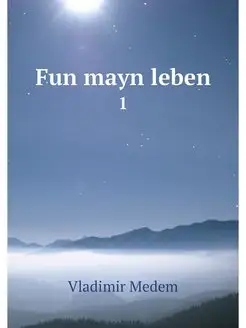 Fun mayn leben. 1