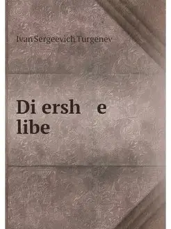 Di ersh e libe