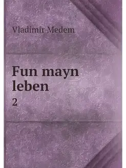 Fun mayn leben. 2