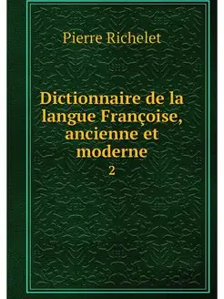 Dictionnaire de la langue Francoise