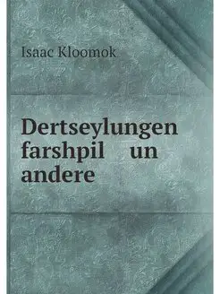 Dertseylungen farshpil un andere