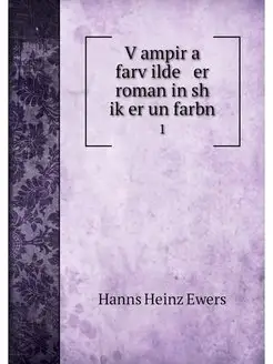 Vampir a farvilde er roman in sh