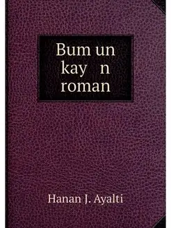 Bum un kay n roman