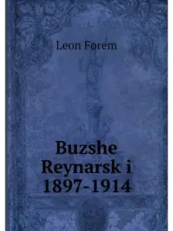 Buzshe Reynarski 1897-1914