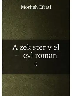 A zekster vel - eyl roman. 9