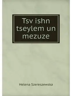 Tsvishn tseylem un mezuze