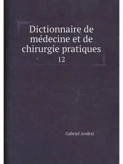 Dictionnaire de medecine et de chirur