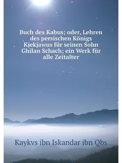 Buch des Kabus oder, Lehren des pers