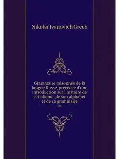 Grammaire raisonnee de la langue Russ