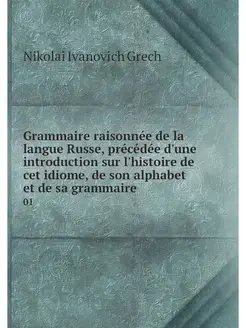 Grammaire raisonnee de la langue Russ