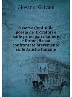 Osservazioni sulla poesia de 'trovato