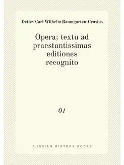 Opera textu ad praestantissimas edit