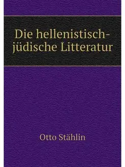 Die hellenistisch-judische Litteratur