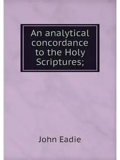 An analytical concordance to the Holy