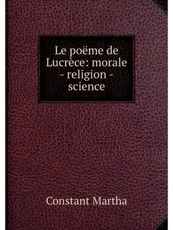 Le poeme de Lucrece morale - religio