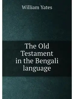 The Old Testament in the Bengali lang