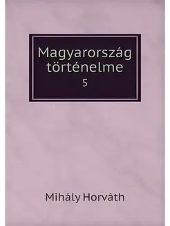 Magyarorszag tortenelme. 5