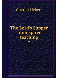 The Lord's Supper uninspired teachi