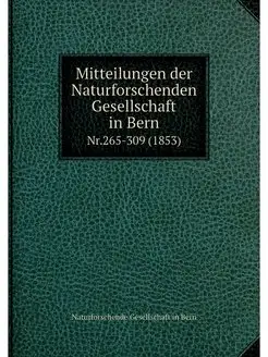 Mitteilungen der Naturforschenden Ges