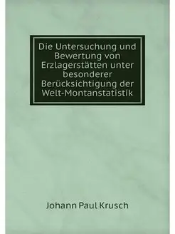 Die Untersuchung und Bewertung von Er