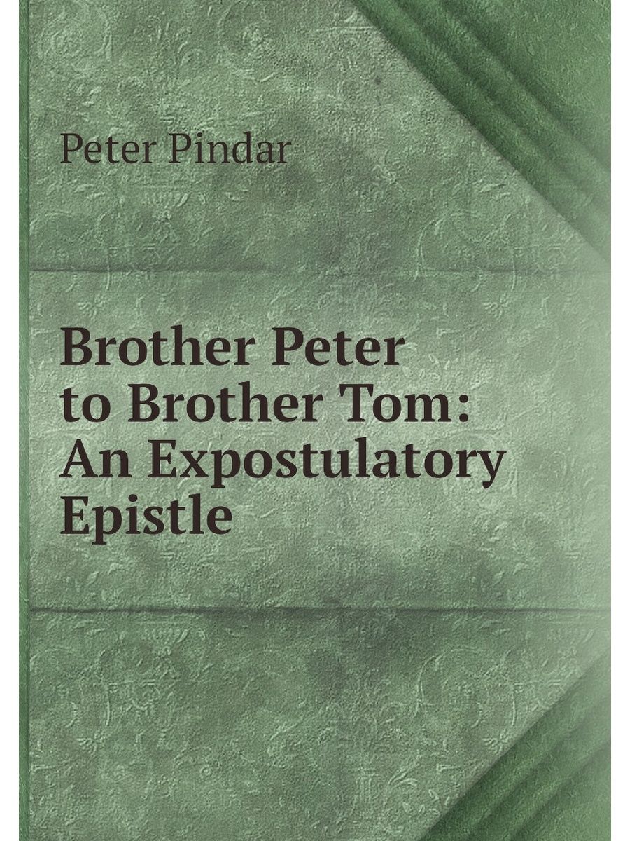 Brother tom