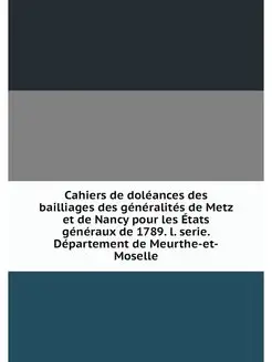 Cahiers de doleances des bailliages d