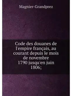 Code des douanes de l'empire francais