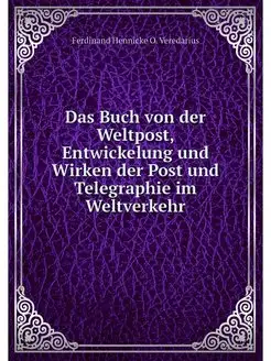 Das Buch von der Weltpost, Entwickelu