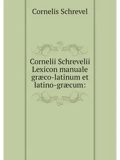 Cornelii Schrevelii Lexicon manuale g