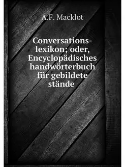 Conversations-lexikon oder, Encyclop