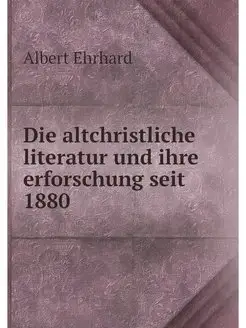 Die altchristliche literatur und ihre