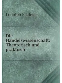 Die Handelswissenschaft Theoretisch