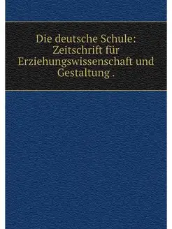 Die deutsche Schule Zeitschrift fur