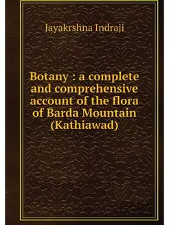 Botany a complete and comprehensive