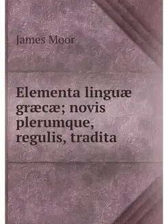 Elementa linguae graecae novis pleru