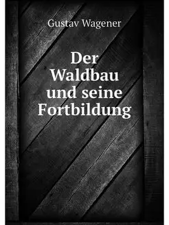 Der Waldbau und seine Fortbildung