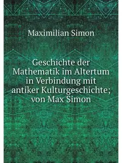 Geschichte der Mathematik im Altertum