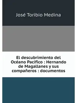 El descubrimiento del Oceano Pacifico