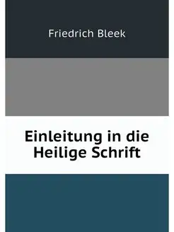 Einleitung in die Heilige Schrift