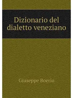 Dizionario del dialetto veneziano