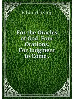 For the Oracles of God, Four Orations