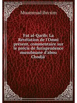 Fat al-Qarib La Revelation de l'Omni