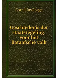 Geschiedenis der staatsregeling voor